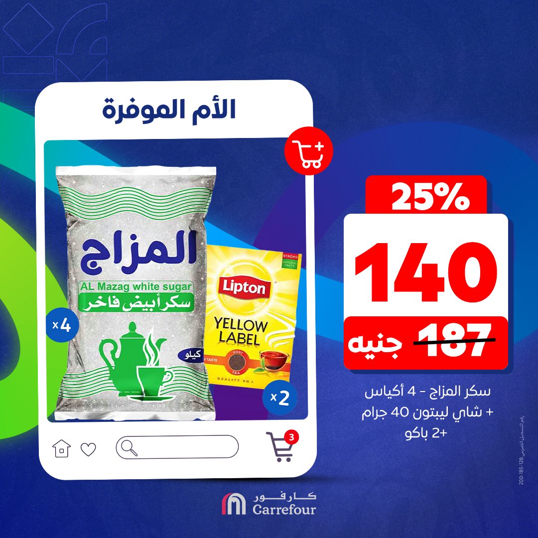 carrefour offers from 8jun to 30jun 2025 عروض كارفور من 8 يونيو حتى 30 يونيو 2025 صفحة رقم 1